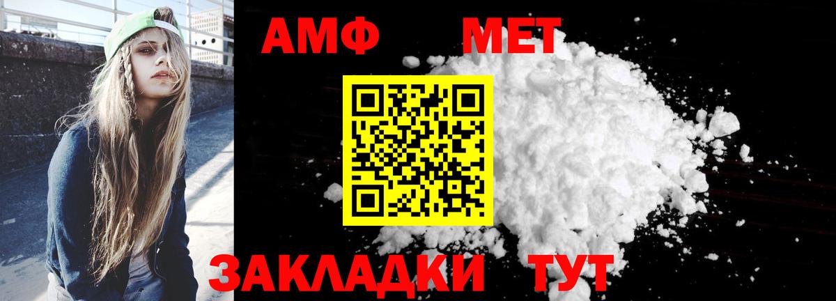 АМФ 97% Нерюнгри