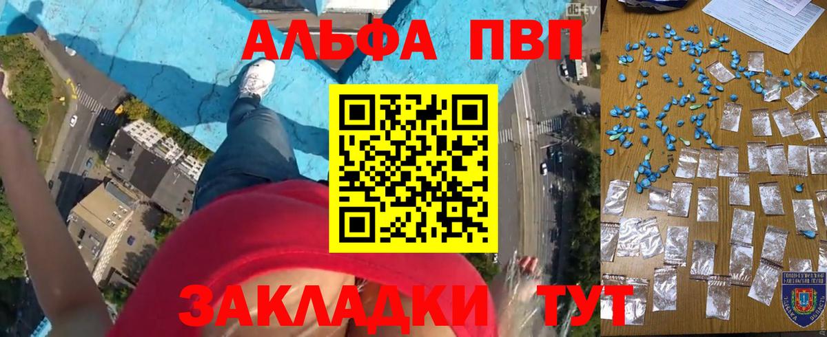 Alpha PVP  Вход с VPN  Нерюнгри  Alpha-PVP VHQ  A-PVP СК  A PVP СК КРИС 