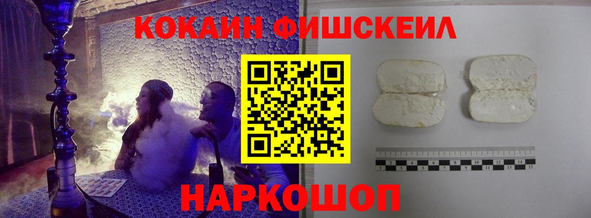 Кокаин 99%  Вход с VPN  Нерюнгри  Кокаин 97% 
