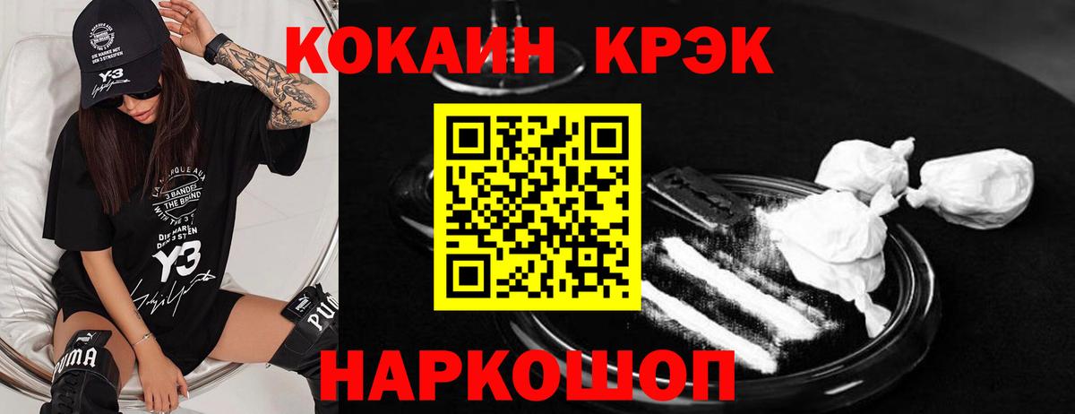 Cocaine 99% Нерюнгри