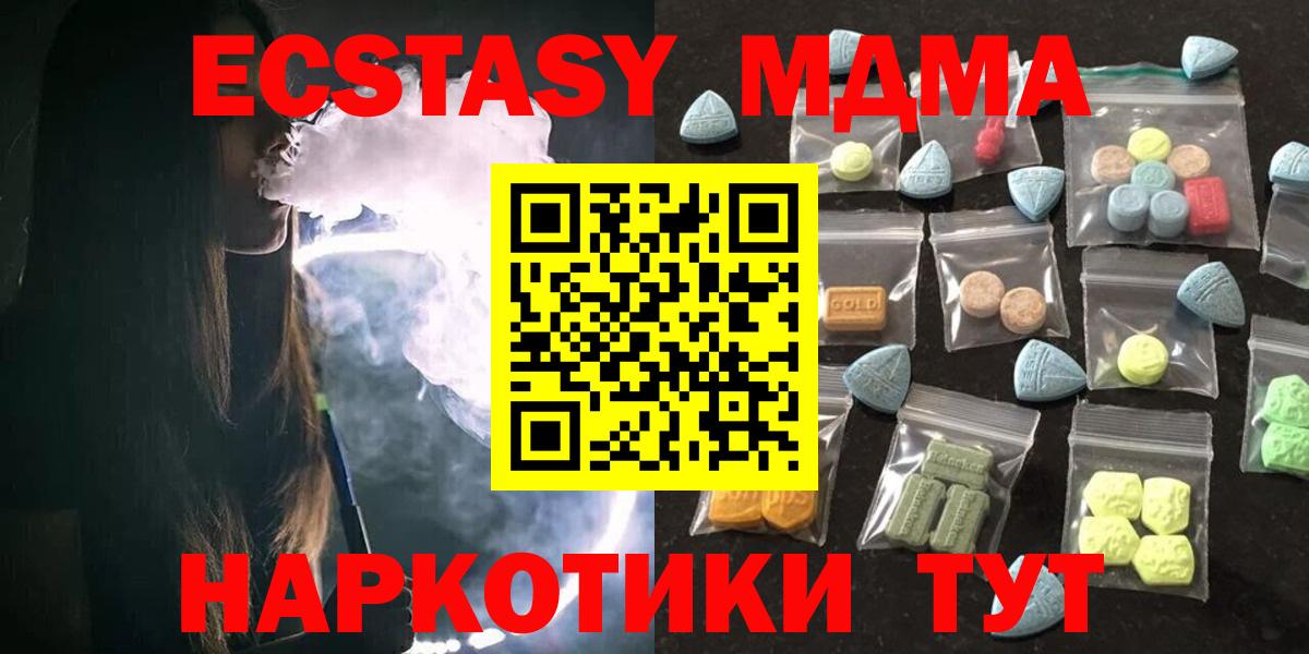 omg сайт  Вход с VPN  Ecstasy  ЭКСТАЗИ диски  Нерюнгри  ЭКСТАЗИ 280 MDMA 