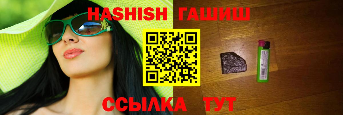 Нерюнгри  ГАШИШ Cannabis  Вход с VPN  Гашиш гарик 