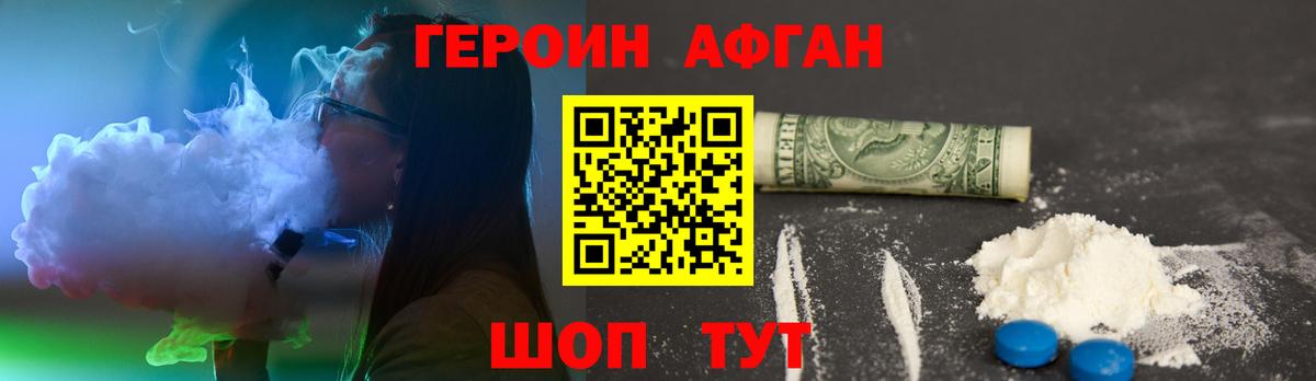 Нерюнгри  Героин белый  Вход с VPN 