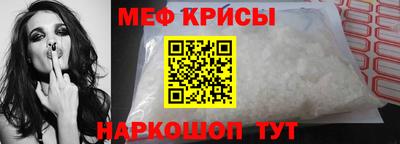 прущие крисы Ставрополь