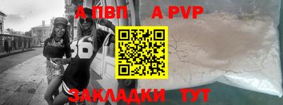 прущие крисы Ставрополь