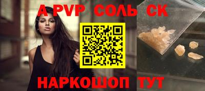 прущие крисы Ставрополь