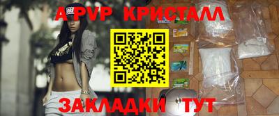 прущие крисы Ставрополь