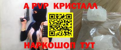 мяу мяу кристалл Старая Купавна