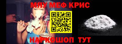 прущие крисы Ставрополь