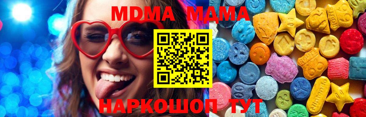 Нерюнгри  МДМА молли  Вход с VPN  MDMA  MDMA кристаллы 