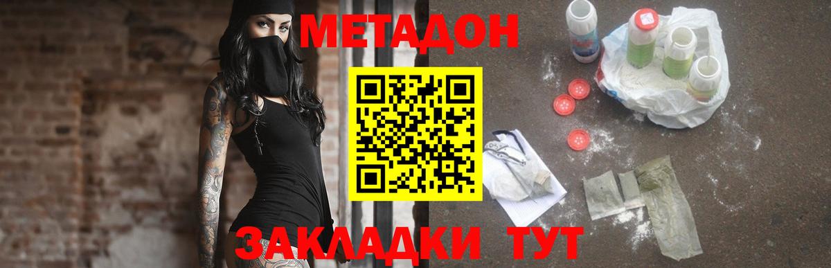 МЕТАДОН белоснежный  МЕТАДОН белоснежный  Вход с VPN  Нерюнгри 