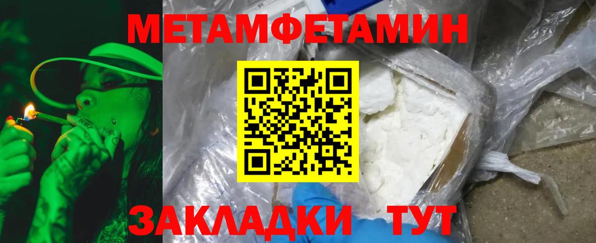 МЕТАМФЕТАМИН мет Нерюнгри