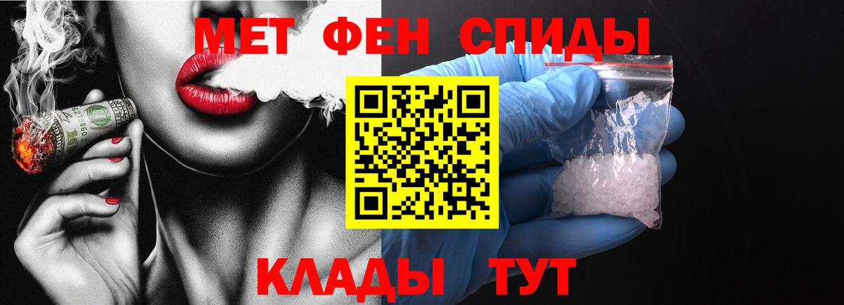 Нерюнгри  МЕТАМФЕТАМИН кристалл  Вход с VPN 