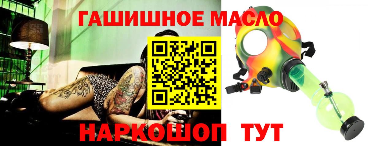Нерюнгри  Дистиллят ТГК THC oil  Дистиллят ТГК гашишное масло  mega как войти  Вход с VPN 